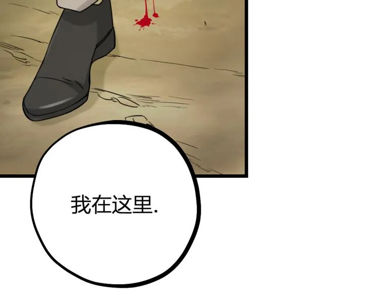 第30话 他的秘密 第85页