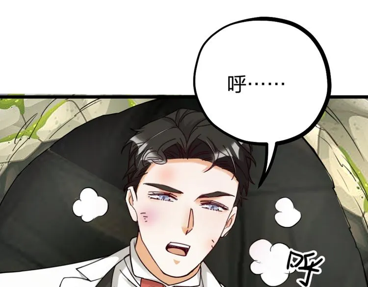 第30话 他的秘密 第86页