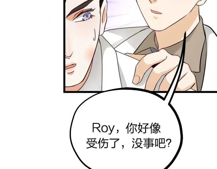 第30话 他的秘密 第89页