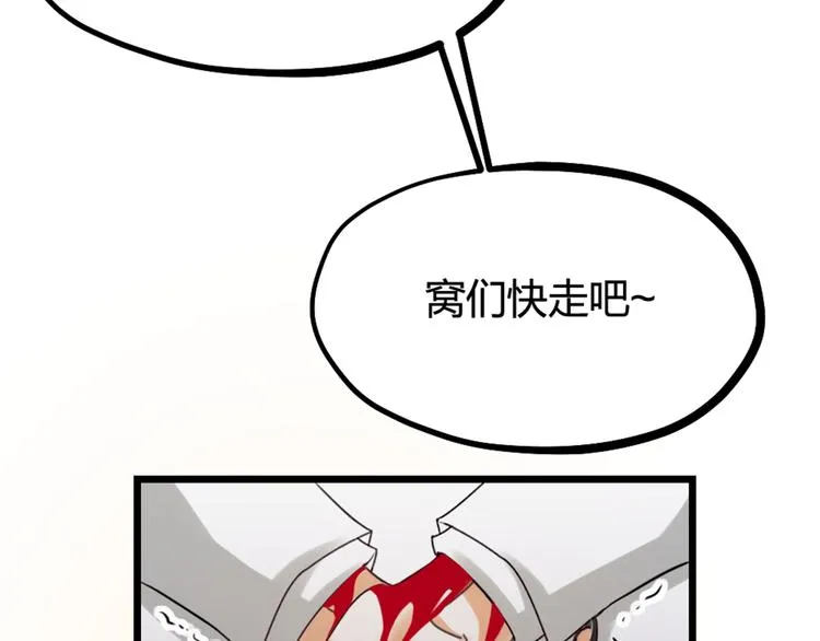 第30话 他的秘密 第93页