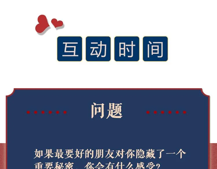 第30话 他的秘密 第96页