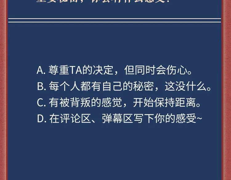 第30话 他的秘密 第97页