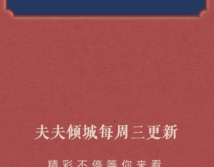 第30话 他的秘密 第98页