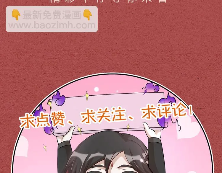 第30话 他的秘密 第99页