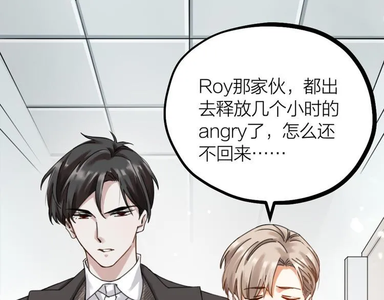 第29话 有妖怪？！ 第1页