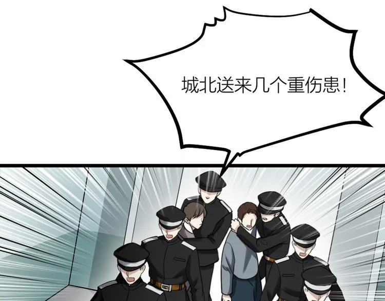 第29话 有妖怪？！ 第3页