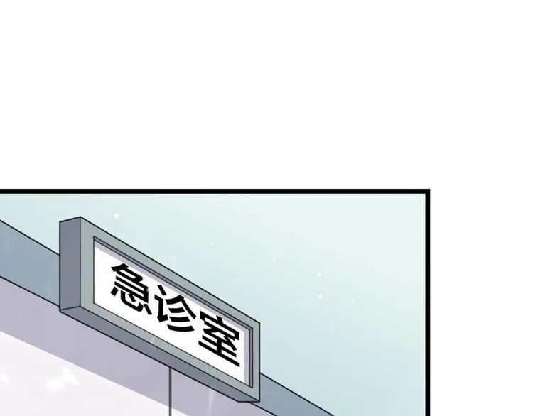 第29话 有妖怪？！ 第6页