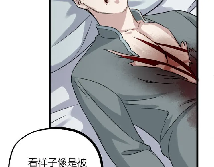 第29话 有妖怪？！ 第8页