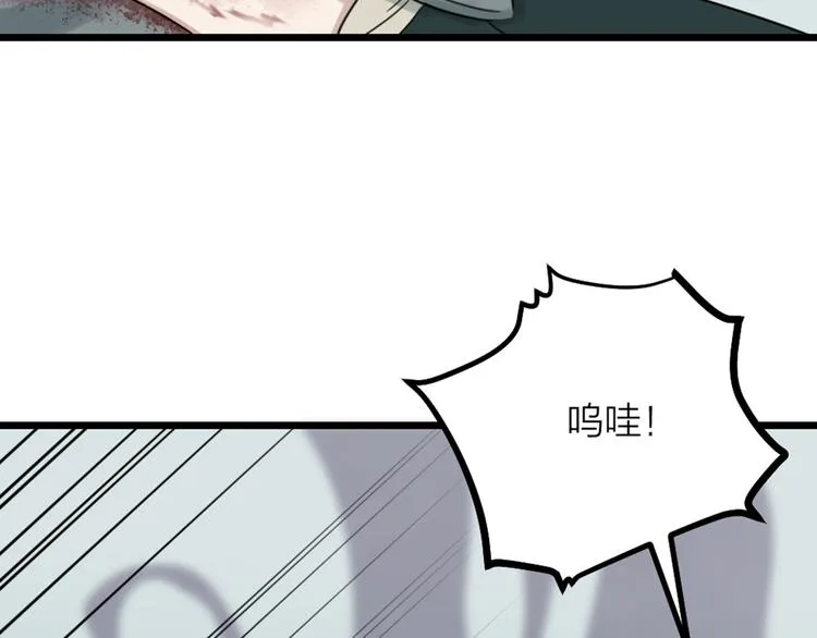 第29话 有妖怪？！ 第11页