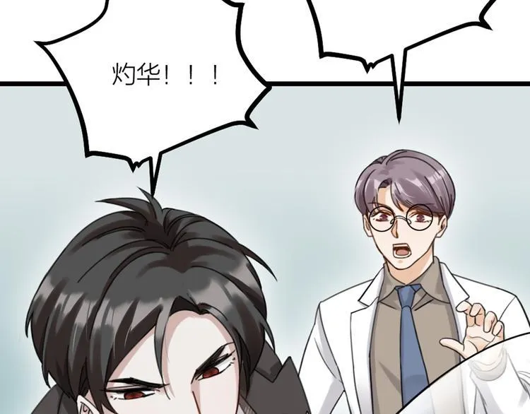 第29话 有妖怪？！ 第14页