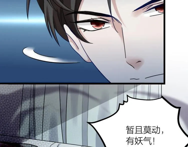 第29话 有妖怪？！ 第17页