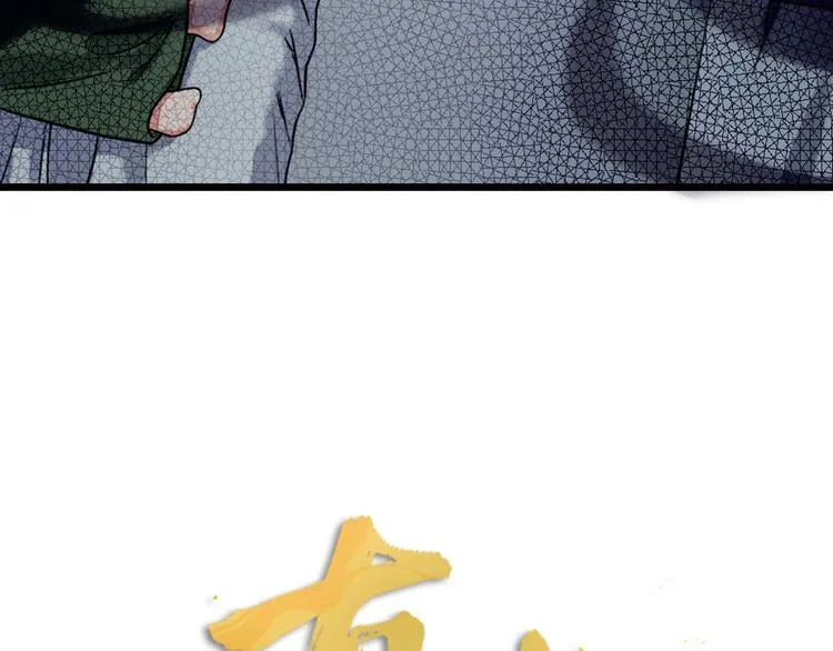 第29话 有妖怪？！ 第20页