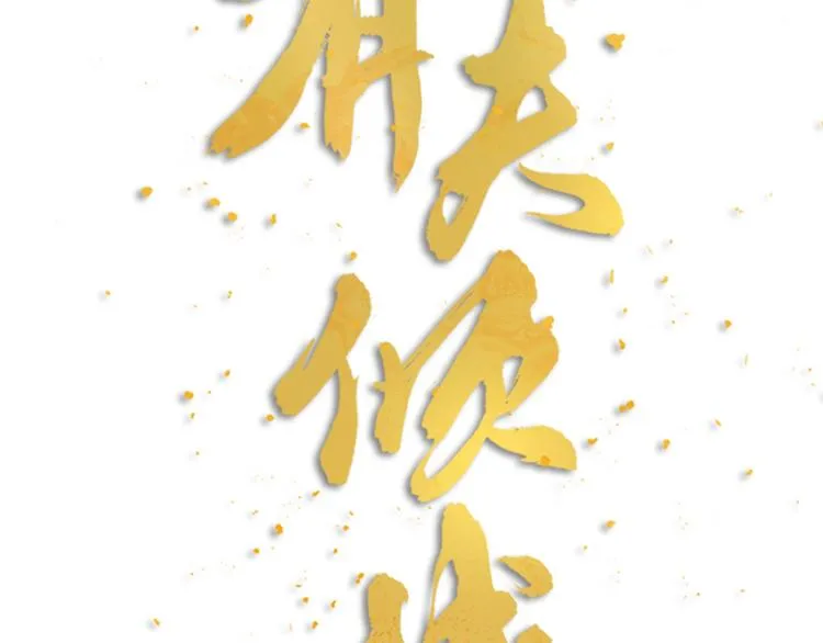 第29话 有妖怪？！ 第21页