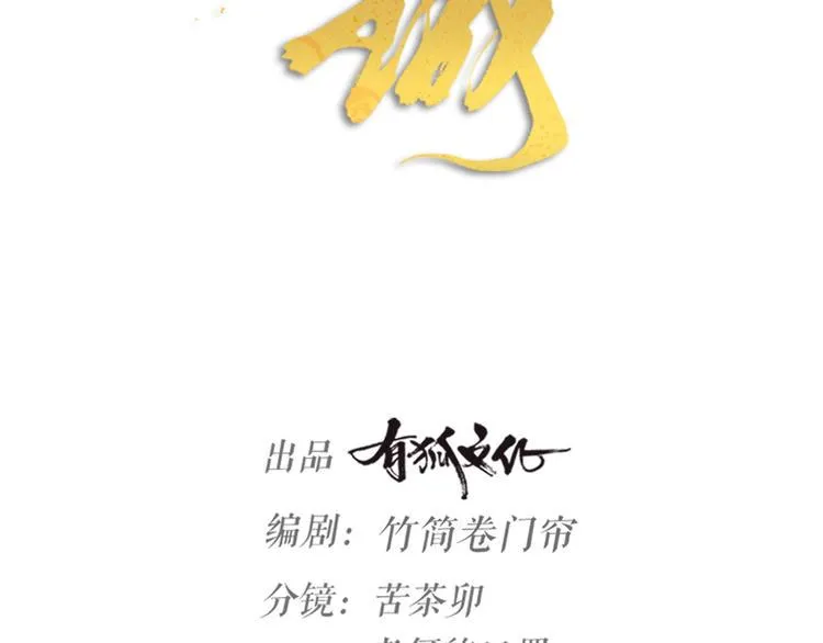 第29话 有妖怪？！ 第22页