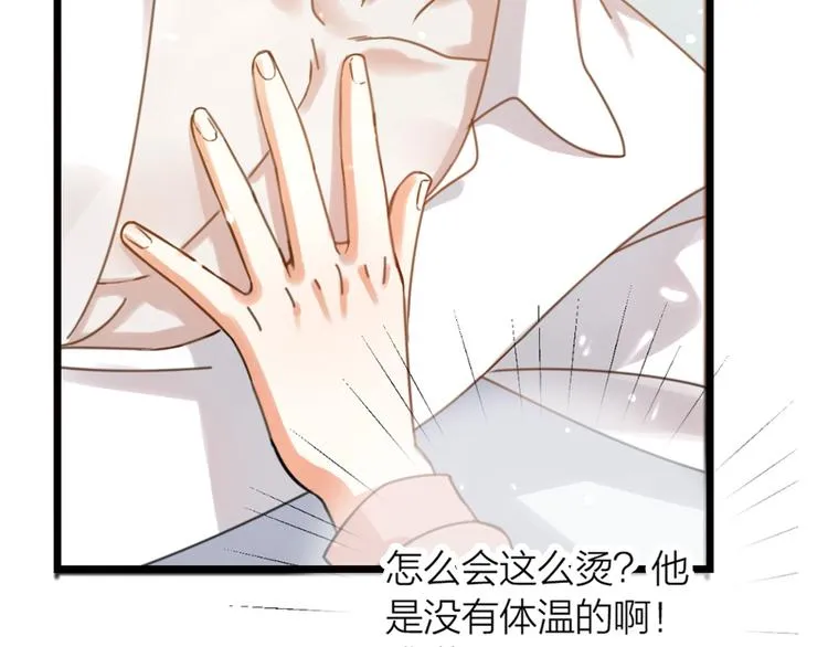 第29话 有妖怪？！ 第31页