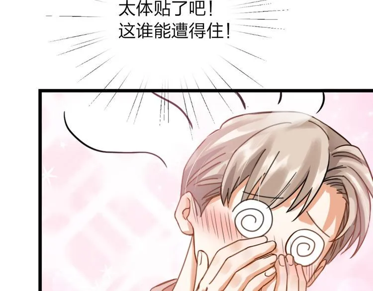 第29话 有妖怪？！ 第38页