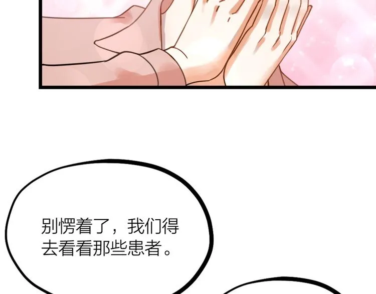第29话 有妖怪？！ 第39页