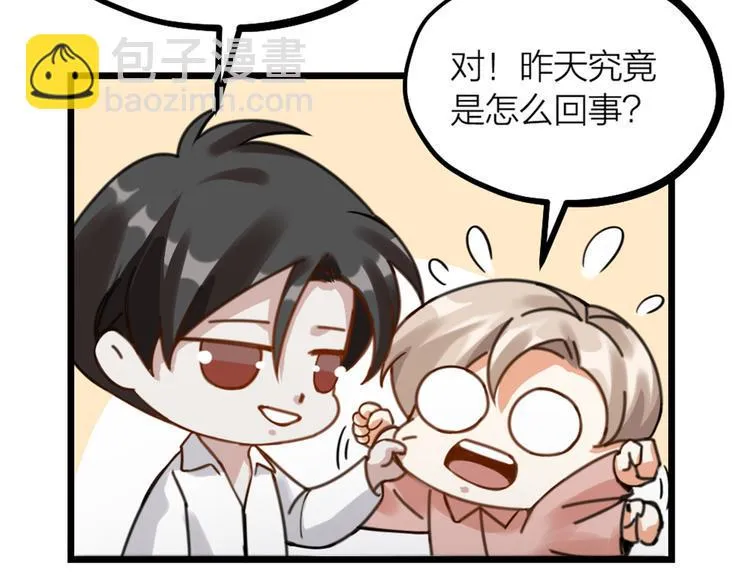 第29话 有妖怪？！ 第40页