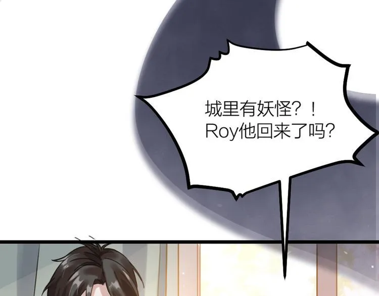 第29话 有妖怪？！ 第45页