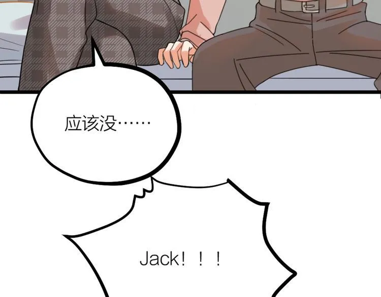 第29话 有妖怪？！ 第47页