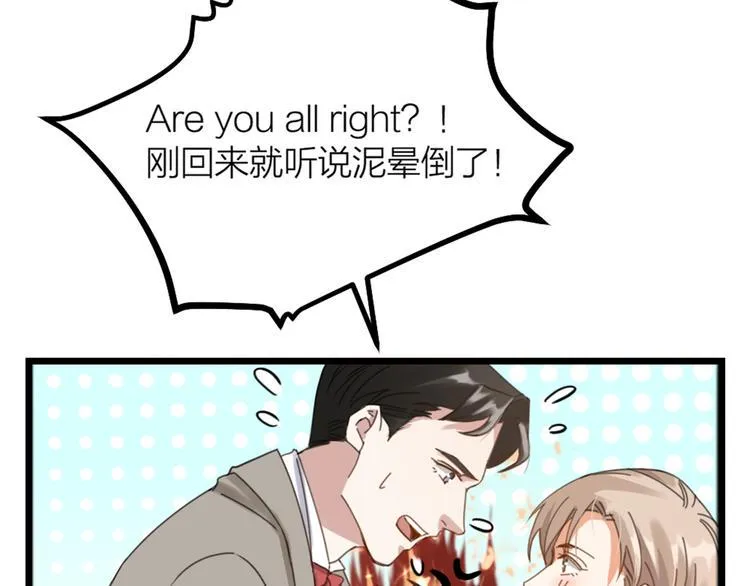 第29话 有妖怪？！ 第50页