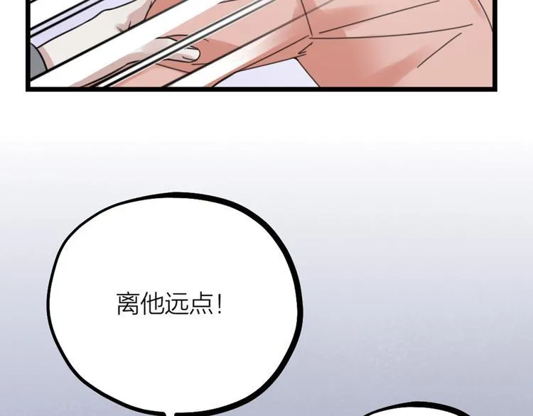 第29话 有妖怪？！ 第53页
