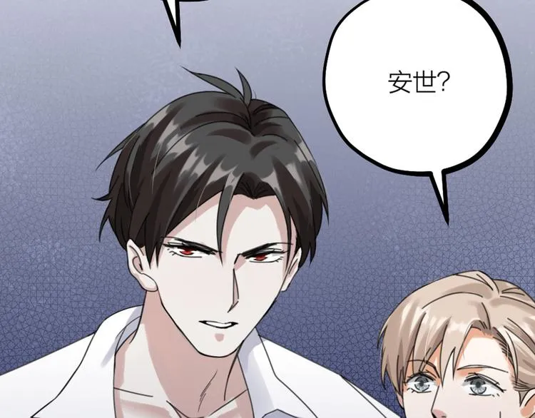第29话 有妖怪？！ 第54页