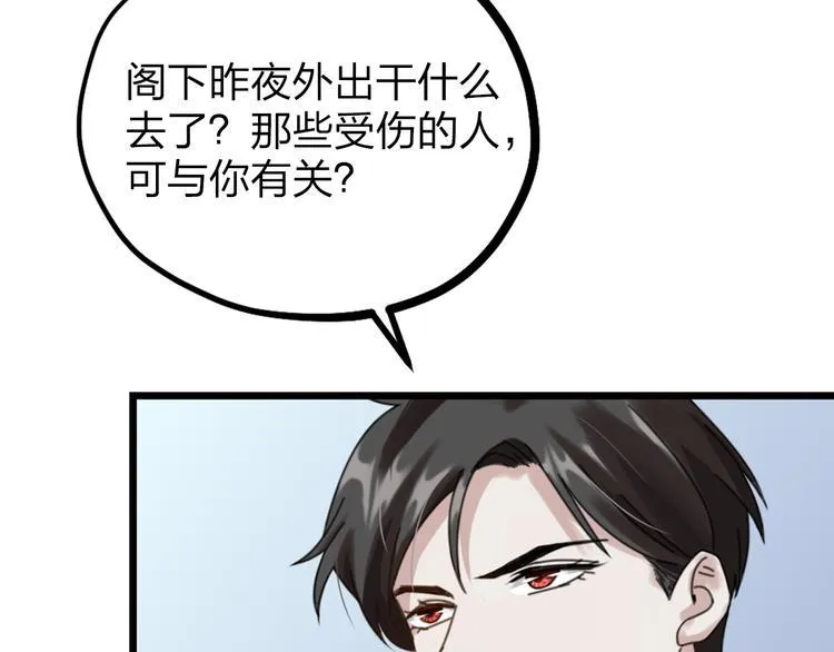 第29话 有妖怪？！ 第59页