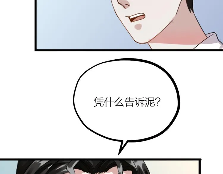 第29话 有妖怪？！ 第60页