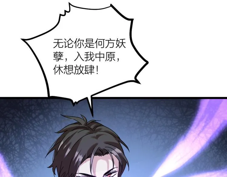 第29话 有妖怪？！ 第62页