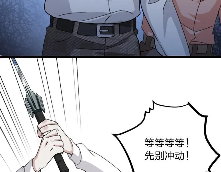 第29话 有妖怪？！ 第64页
