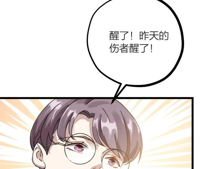 第29话 有妖怪？！ 第67页