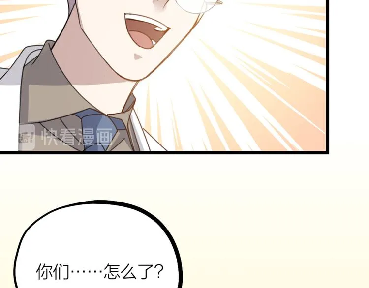 第29话 有妖怪？！ 第68页