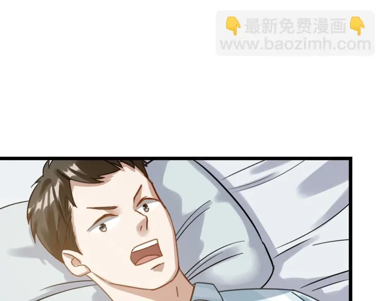 第29话 有妖怪？！ 第72页