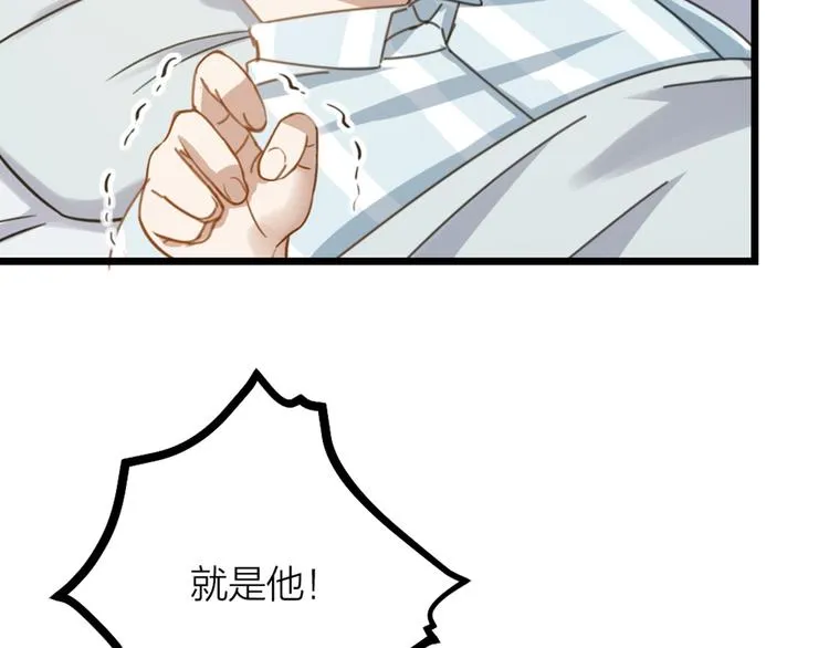 第29话 有妖怪？！ 第73页