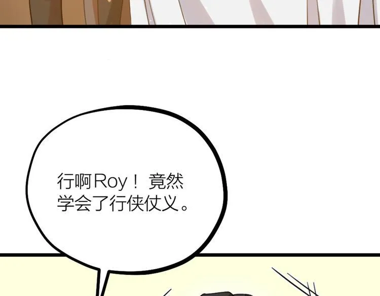 第29话 有妖怪？！ 第78页