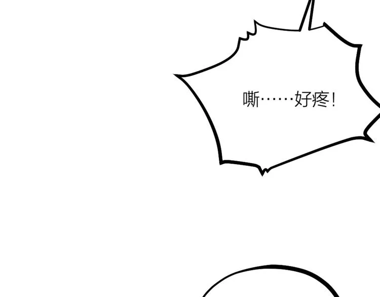 第29话 有妖怪？！ 第80页