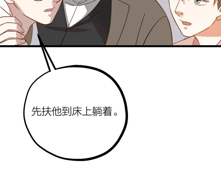第29话 有妖怪？！ 第82页