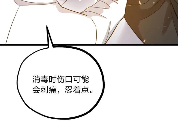 第29话 有妖怪？！ 第85页