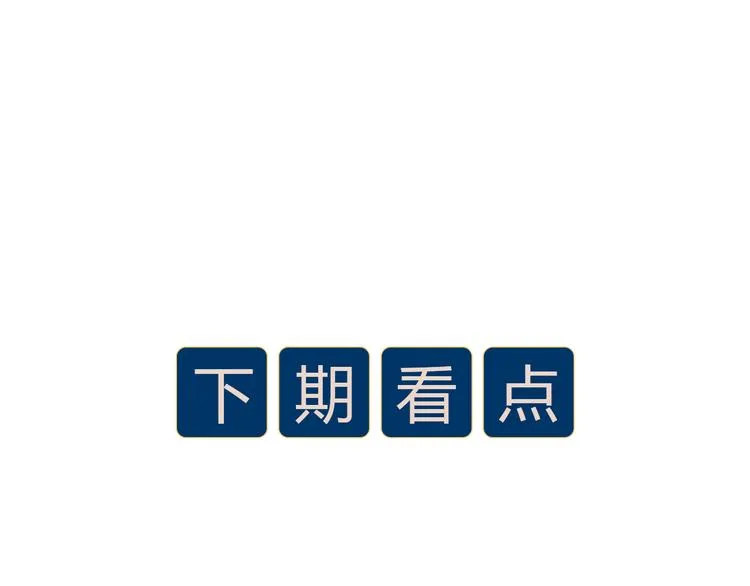 第29话 有妖怪？！ 第93页