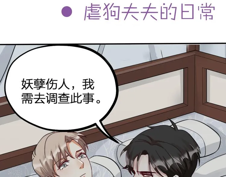 第29话 有妖怪？！ 第94页