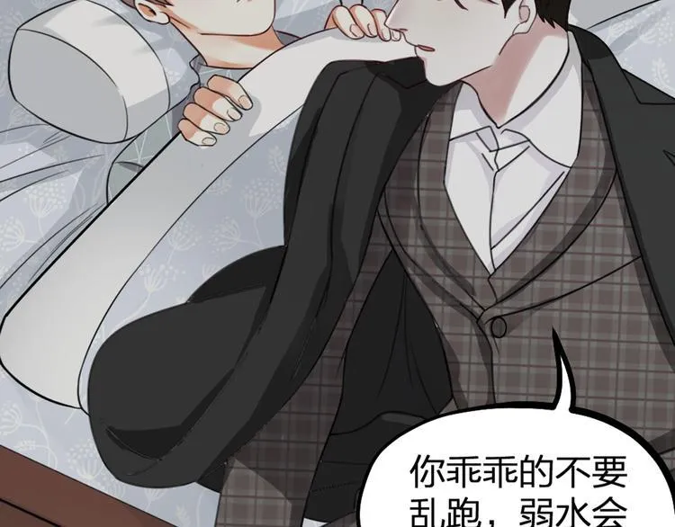 第29话 有妖怪？！ 第95页