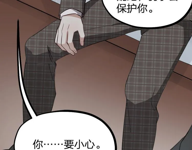 第29话 有妖怪？！ 第96页