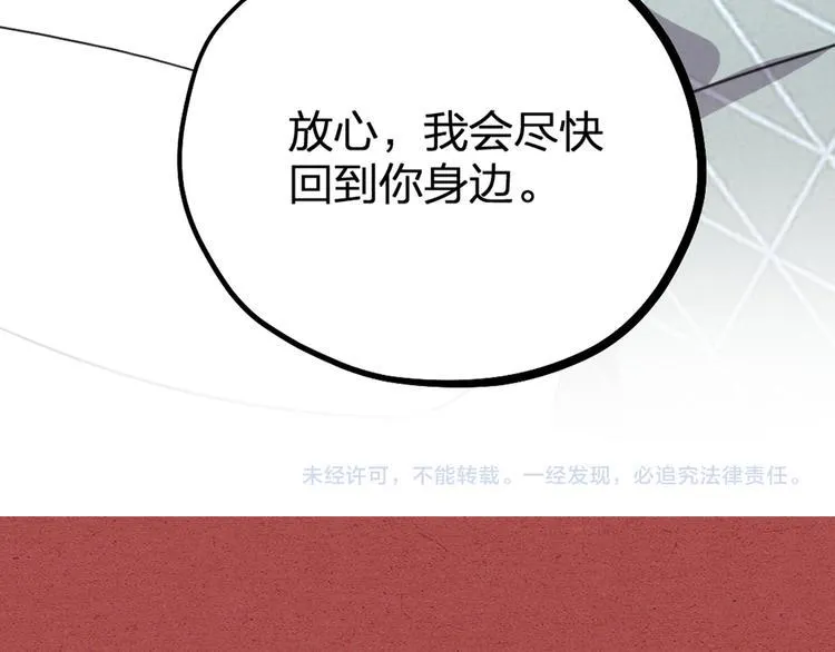 第29话 有妖怪？！ 第99页