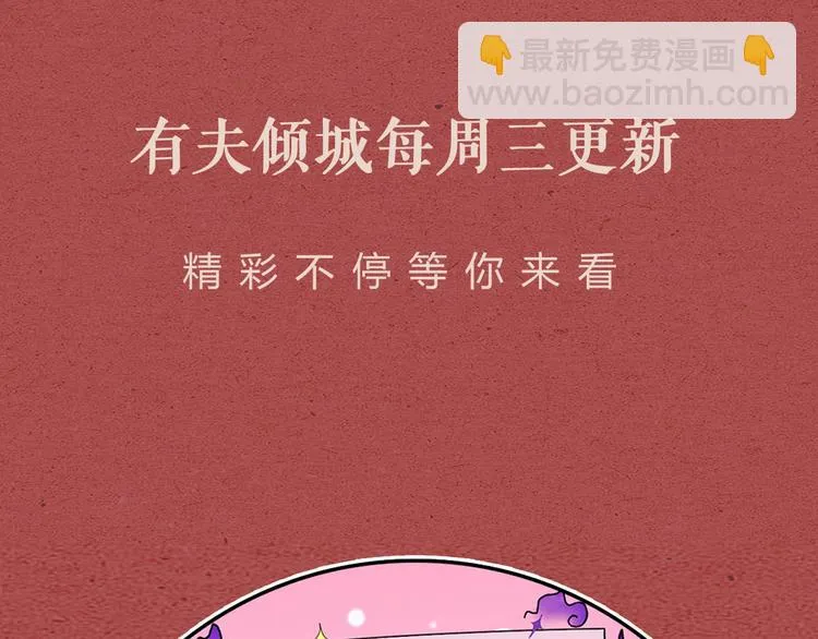 第29话 有妖怪？！ 第100页