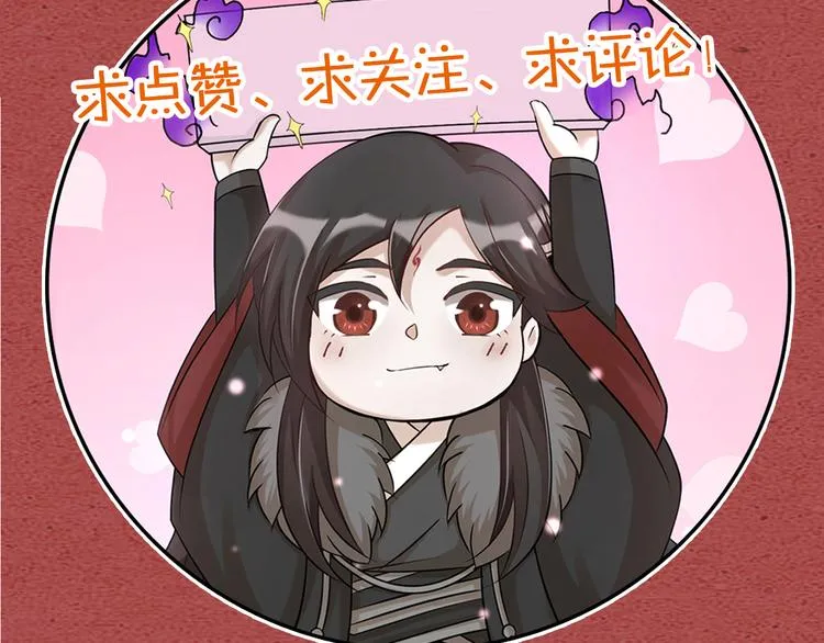 第29话 有妖怪？！ 第101页