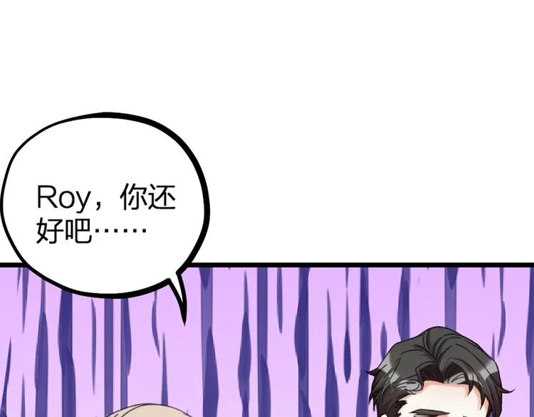 第28话 复杂的四个人 第1页