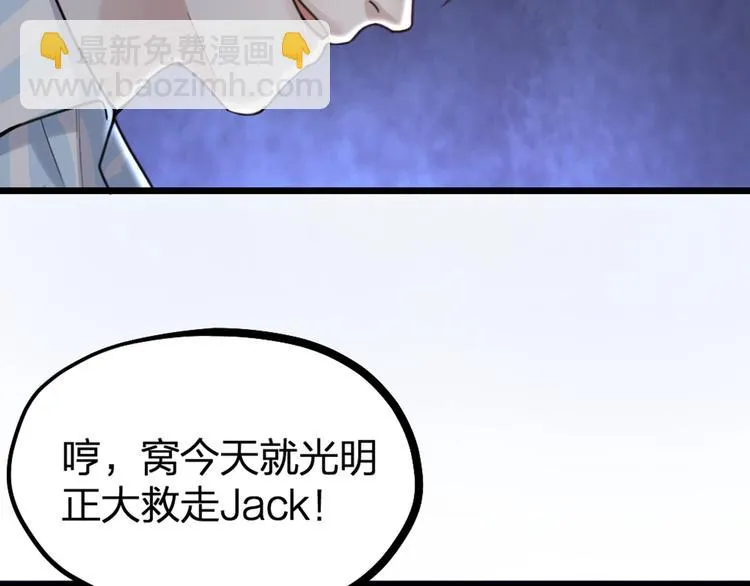 第28话 复杂的四个人 第6页