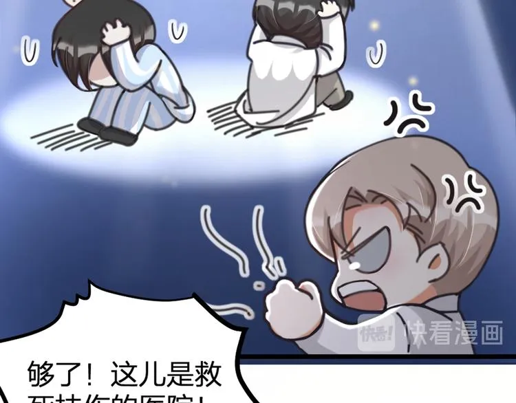 第28话 复杂的四个人 第14页