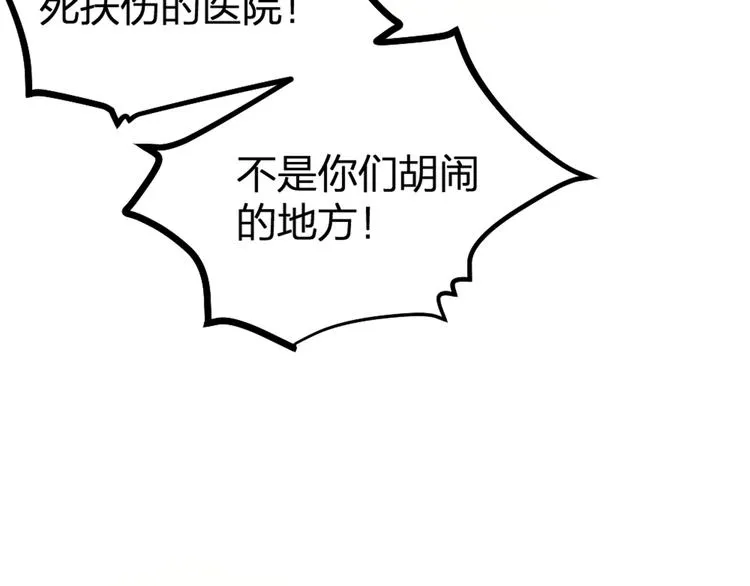 第28话 复杂的四个人 第15页